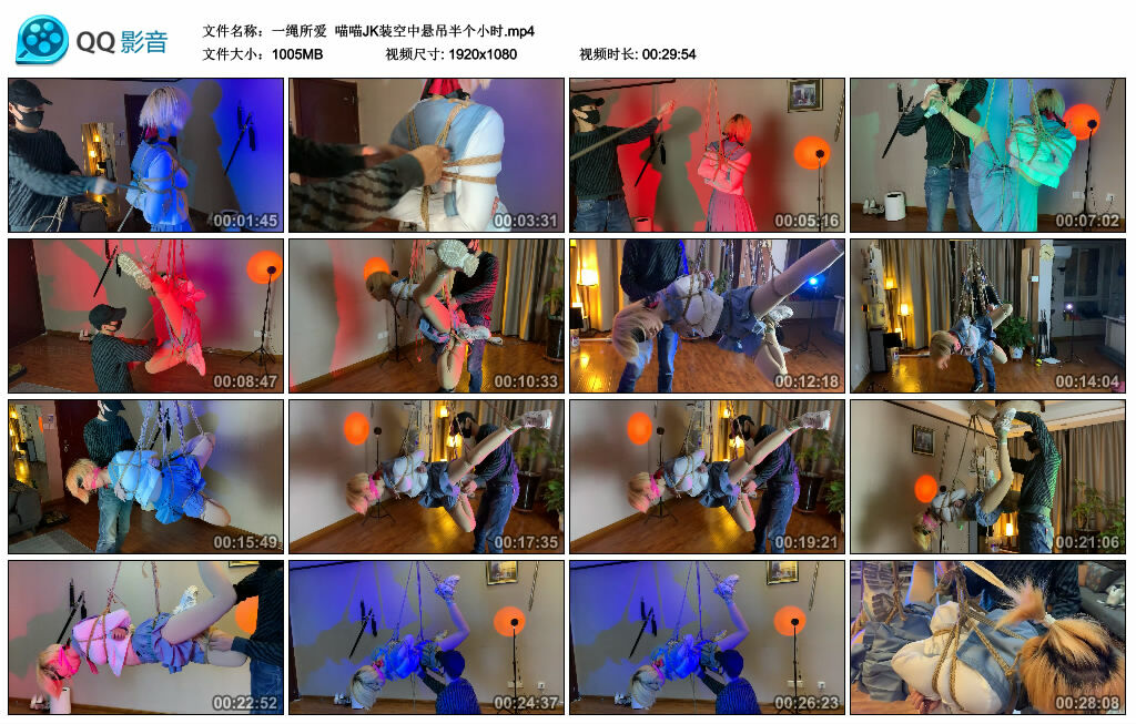 【一绳所爱】喵喵JK装空中悬吊半个小时_绳艺库视频下载