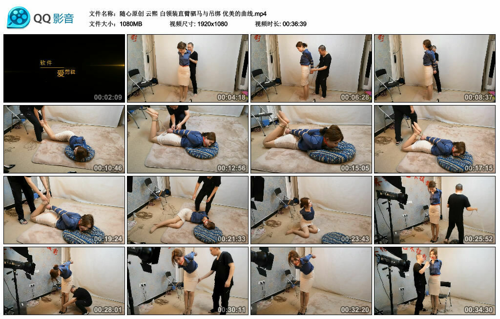 【随心原创】云熙 白领装直臂驷马与吊绑 优美的曲线_绳艺库视频下载