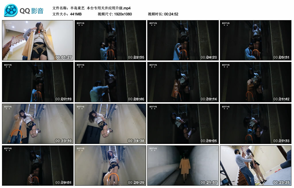 【半岛束艺】本台专用天井应用升级_绳艺库视频下载