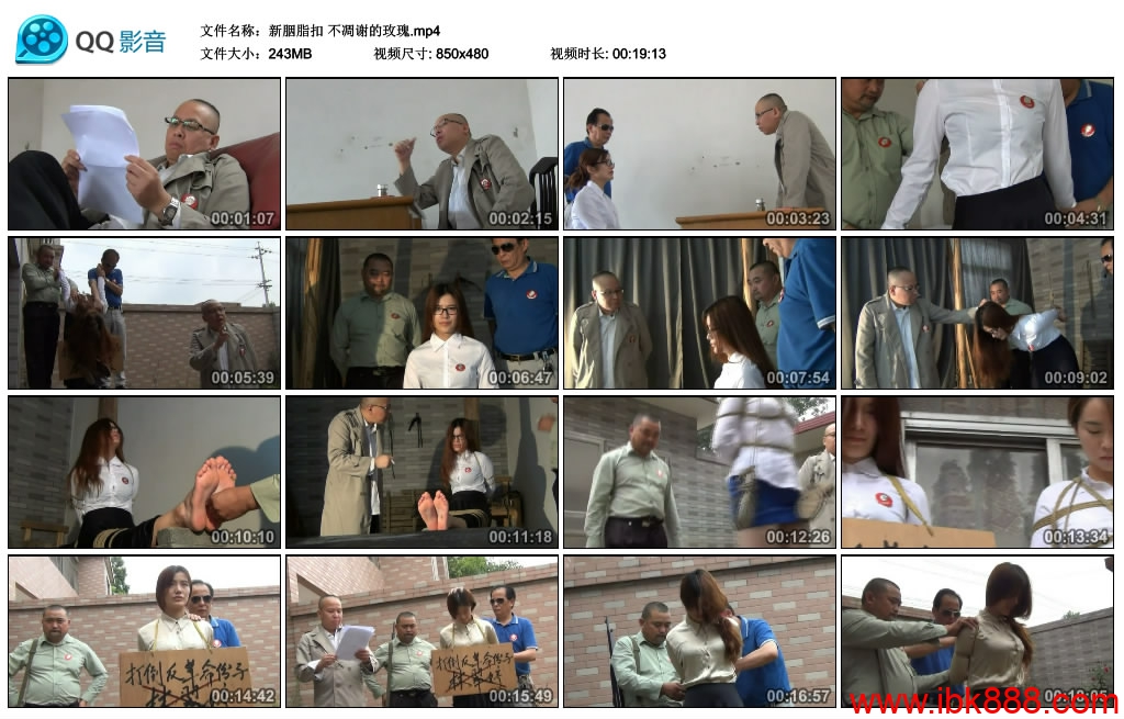 [新胭脂扣] 不凋谢的玫瑰_绳艺库视频下载