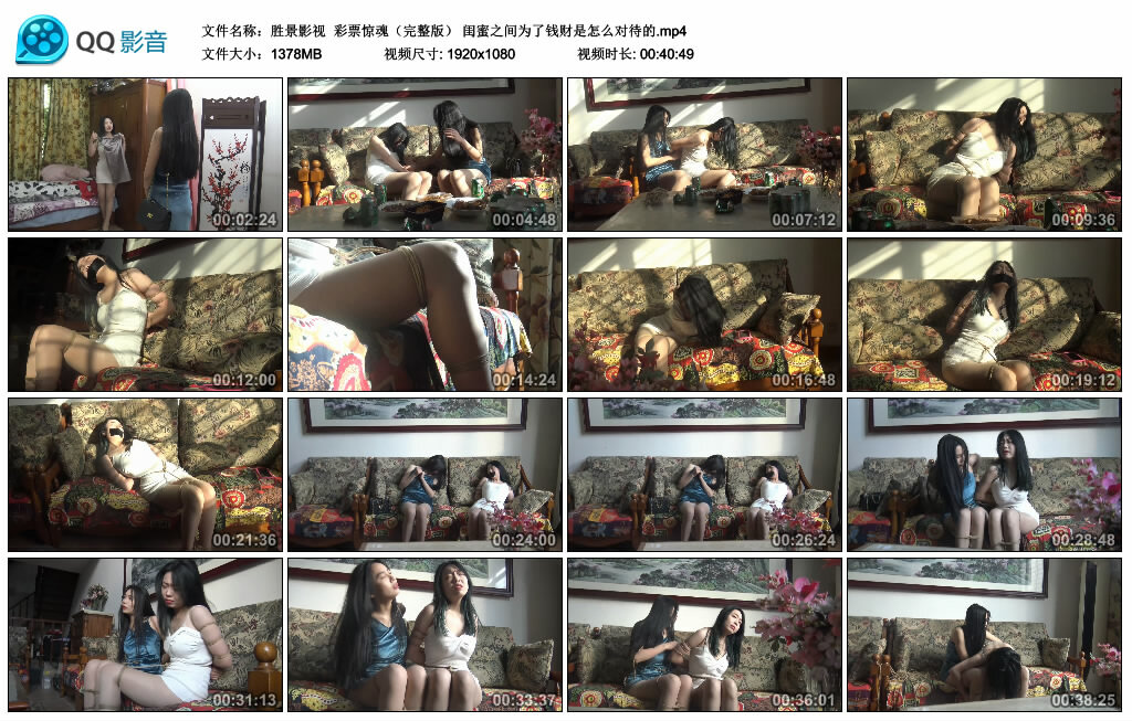 【胜景影视】彩票惊魂（完整版） 闺蜜之间为了钱财是怎么对待的_绳艺库视频下载