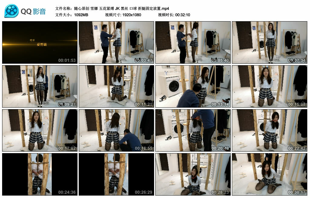 【随心原创】雪娜 五花紧缚 JK 黑丝 口球 折腿固定放置_绳艺库视频下载