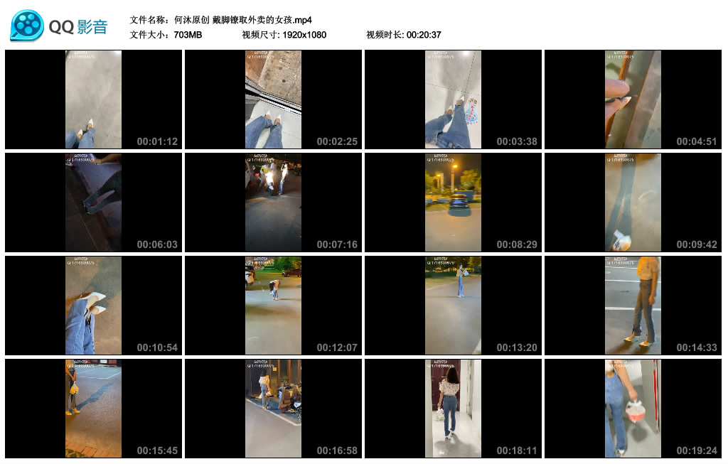 何沐原创 戴脚镣取外卖的女孩_绳艺库视频下载