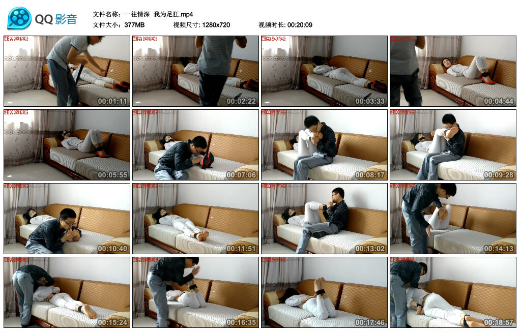 我为足狂_绳艺库视频下载