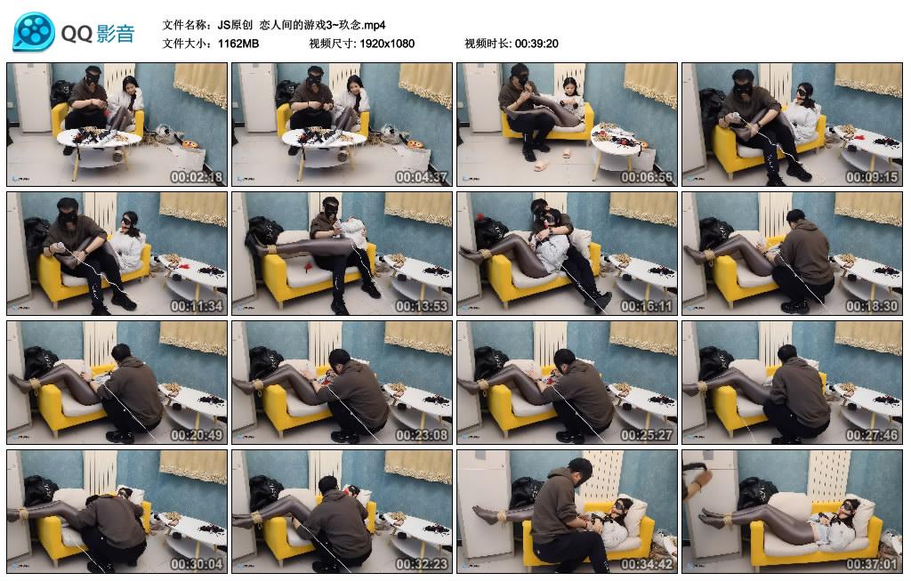 [JS原创] 恋人间的游戏3~玖念_绳艺库视频下载