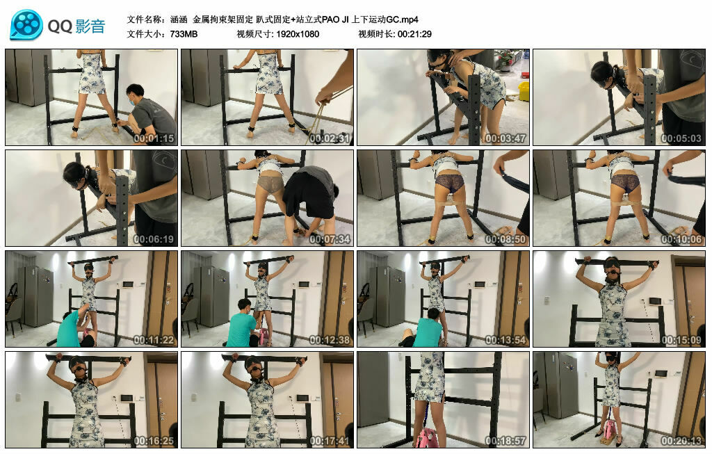【涵涵】金属拘束架固定 趴式固定+站立式PAO JI 上下运动GC_绳艺库视频下载