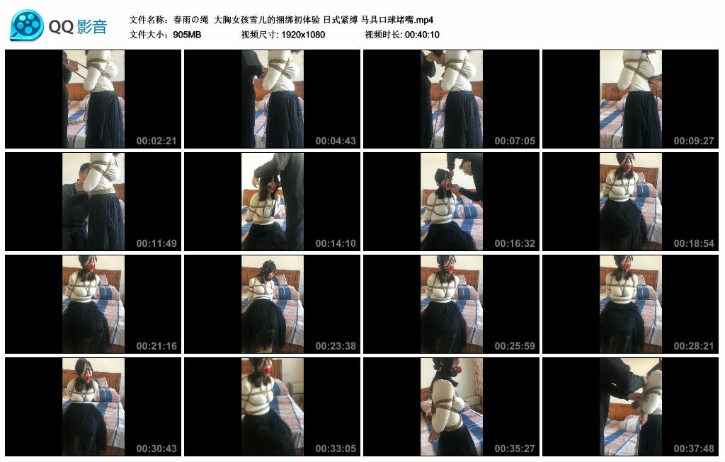 【春雨の绳】大胸女孩雪儿的捆绑初体验 日式紧缚 马具口球堵嘴_绳艺库视频下载