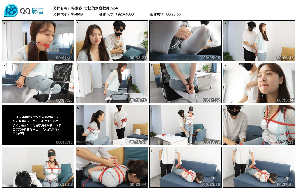 【得意客】古怪的家庭教师_绳艺库视频下载