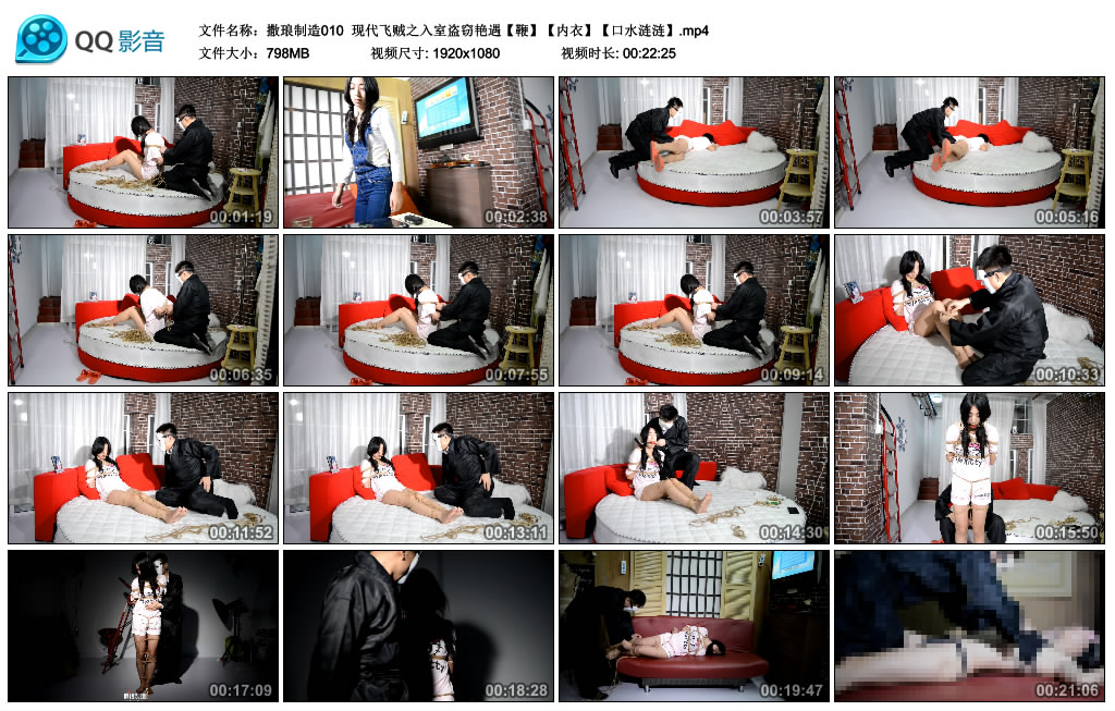 撒琅制造 现代飞贼之入室盗窃艳遇【鞭】【内衣】【口水涟涟】_绳艺库视频下载