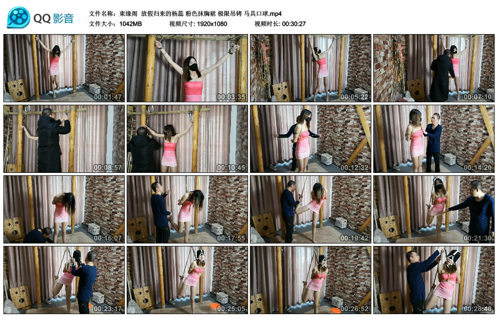 【束缘阁】放假归来的杨蕊 粉色抹胸裙 极限吊铐 马具口球_绳艺库视频下载