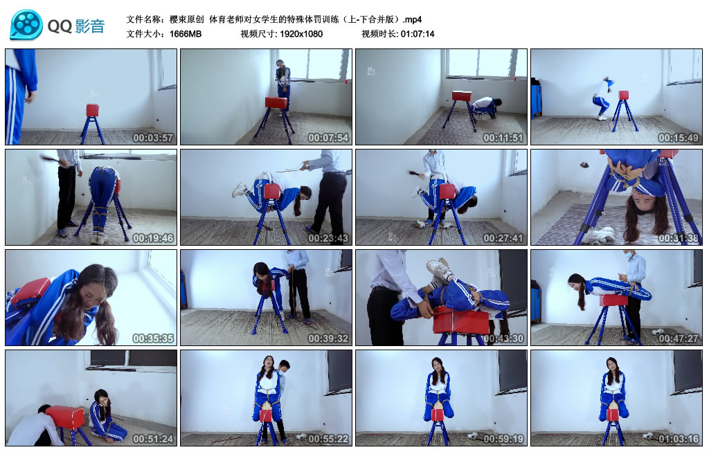 [樱束原创] 樱束原创 体育老师对女学生的特殊体罚训练（上-下合并版）_绳艺库视频下载