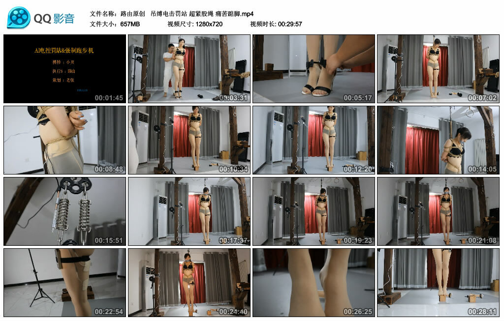 【路由原创】吊缚电击罚站 超紧股绳 痛苦踮脚_绳艺库视频下载