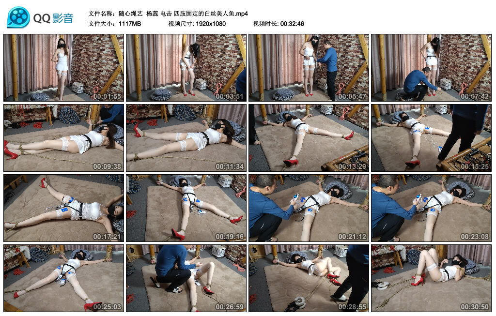 【随心绳艺】杨蕊电击四肢固定的白丝美人鱼_绳艺库视频下载
