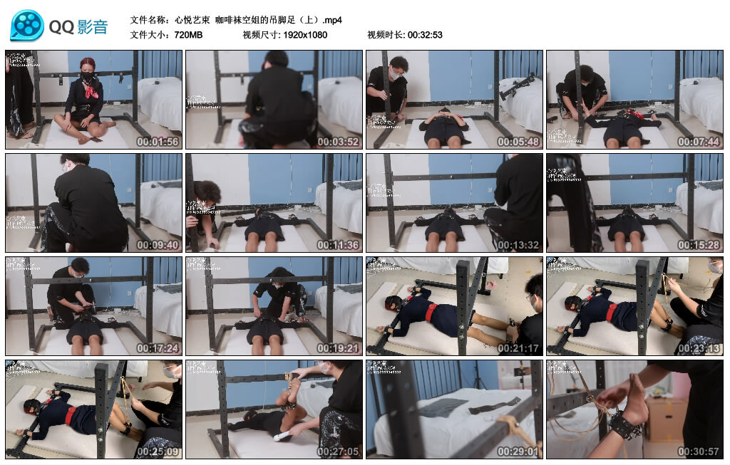 【心悦艺束】咖啡袜空姐的吊脚足（上）_绳艺库视频下载