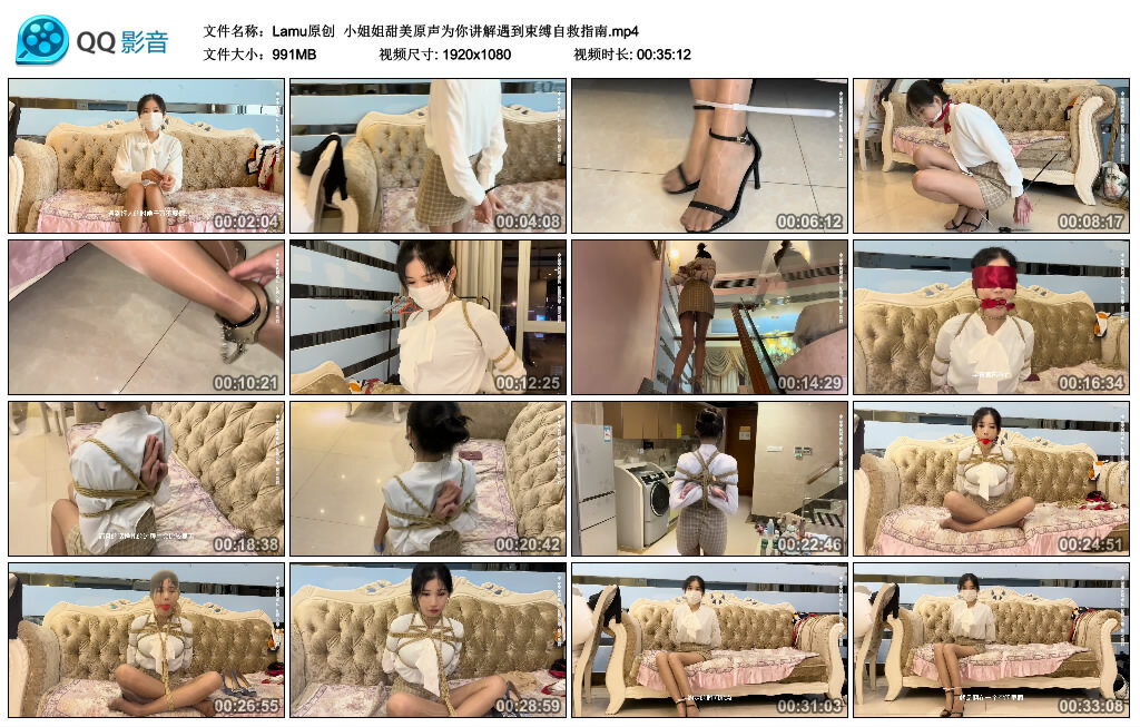 【Lamu原创】小姐姐甜美原声为你讲解遇到束缚自救指南_绳艺库视频下载