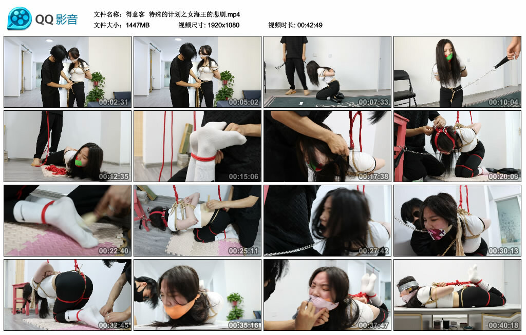 【得意客】特殊的计划之女海王的悲剧_绳艺库视频下载