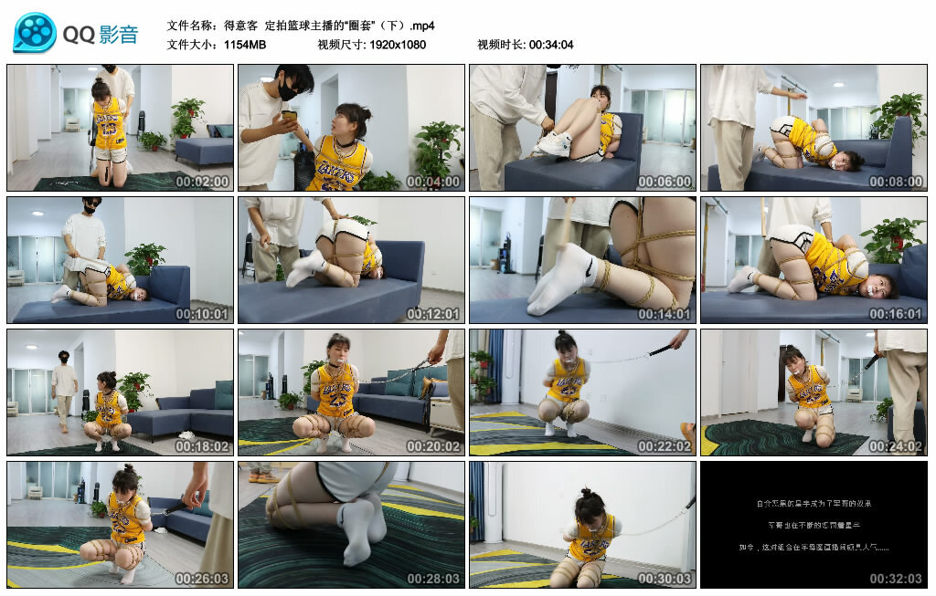 【得意客】定拍篮球主播的“圈套”（下）_绳艺库视频下载