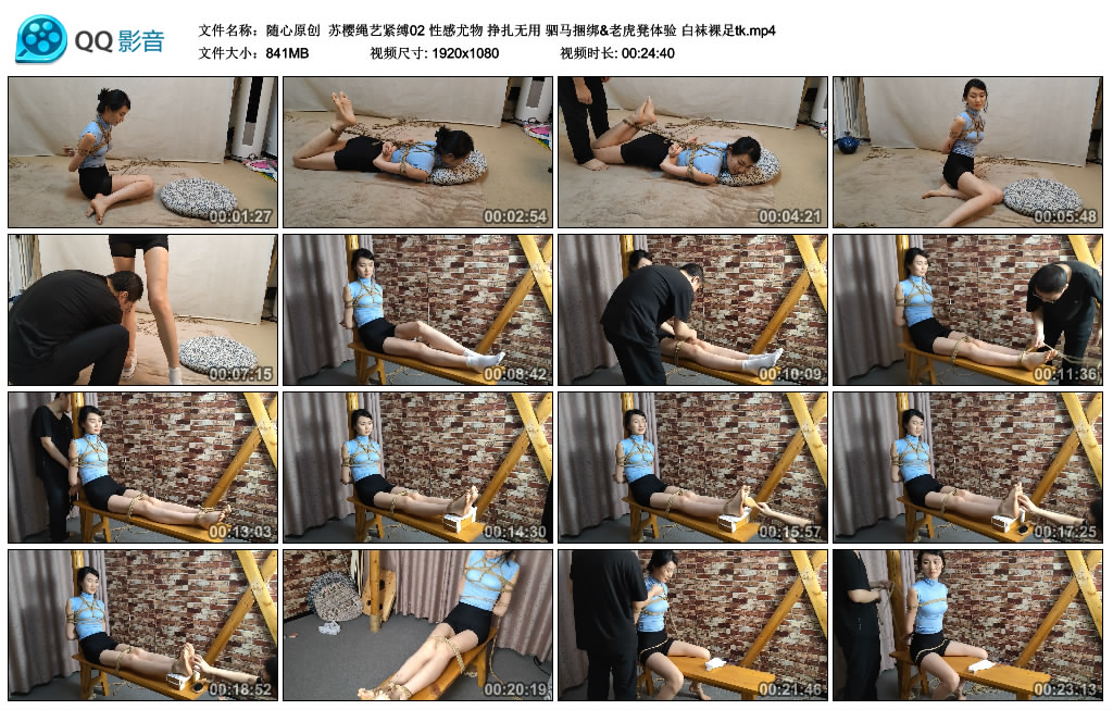 随心原创 苏樱绳艺紧缚02 驷马捆绑&老虎凳体验_绳艺库视频下载