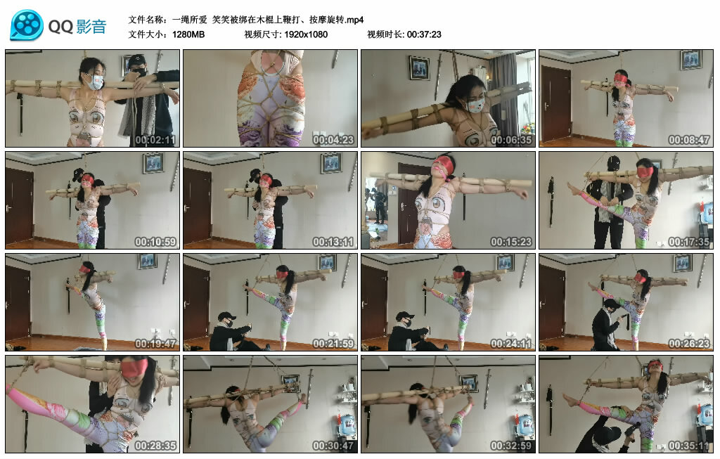 【一绳所爱】笑笑被绑在木棍上鞭打、按摩旋转_绳艺库视频下载