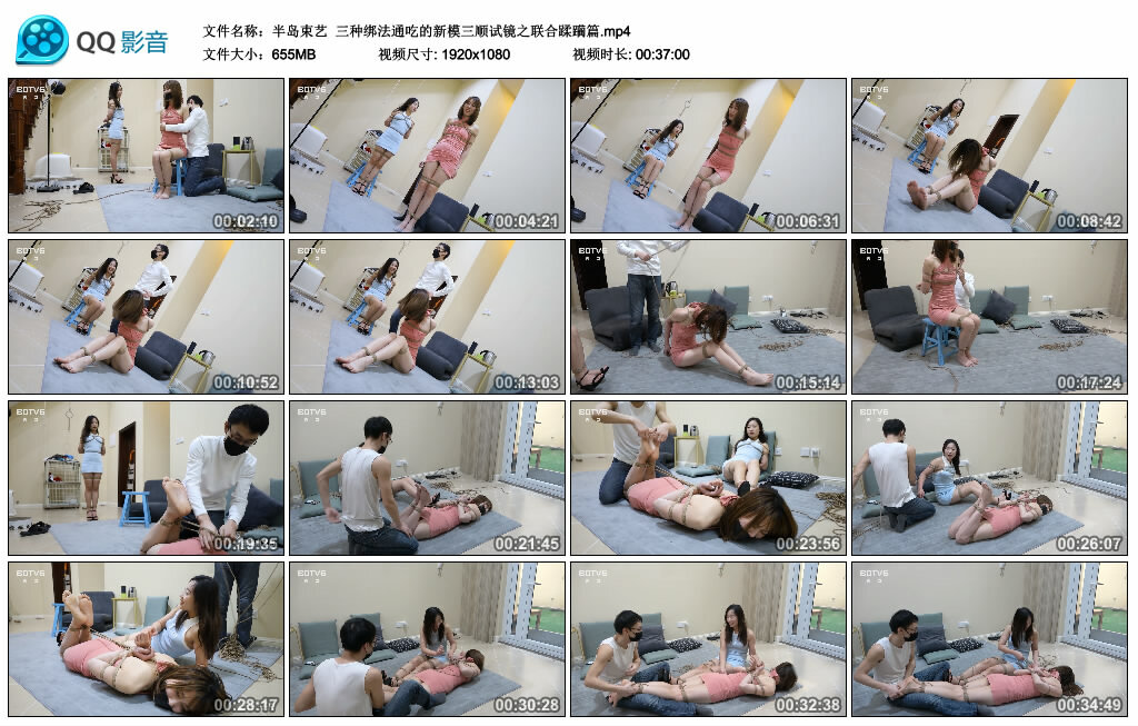【半岛束艺】三种绑法通吃的新模三顺试镜之联合蹂躏篇_绳艺库视频下载