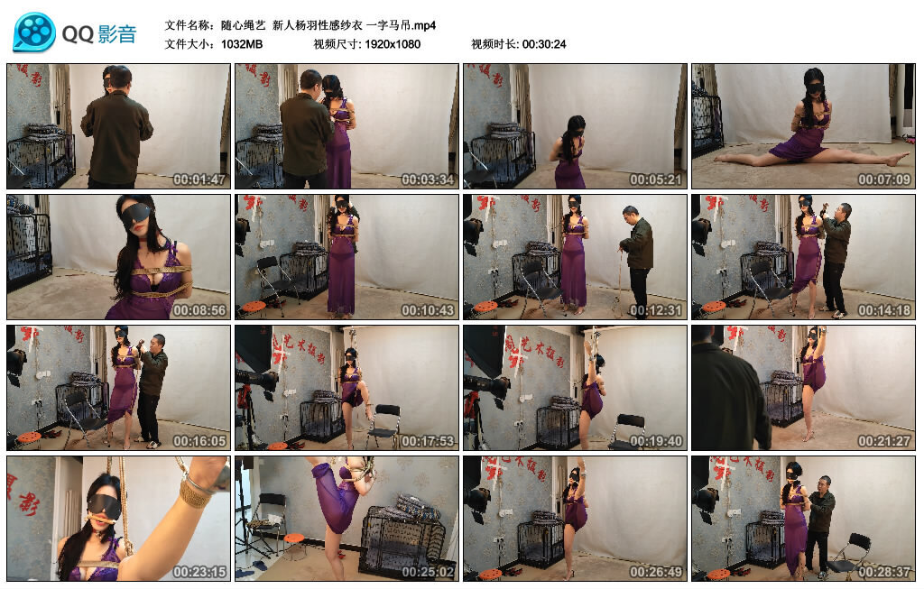 【随心绳艺】新人杨羽性感纱衣 一字马吊_绳艺库视频下载