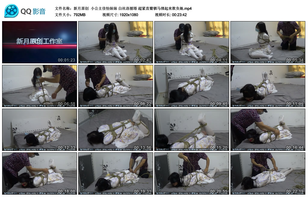 新月原创 小公主佳怡妹妹 白丝洛丽塔 超紧直臂驷马绑起来欺负她_绳艺库视频下载