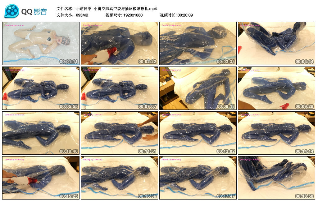 【小萌同学】小御空肺真空袋与抽泣极限挣扎_绳艺库视频下载