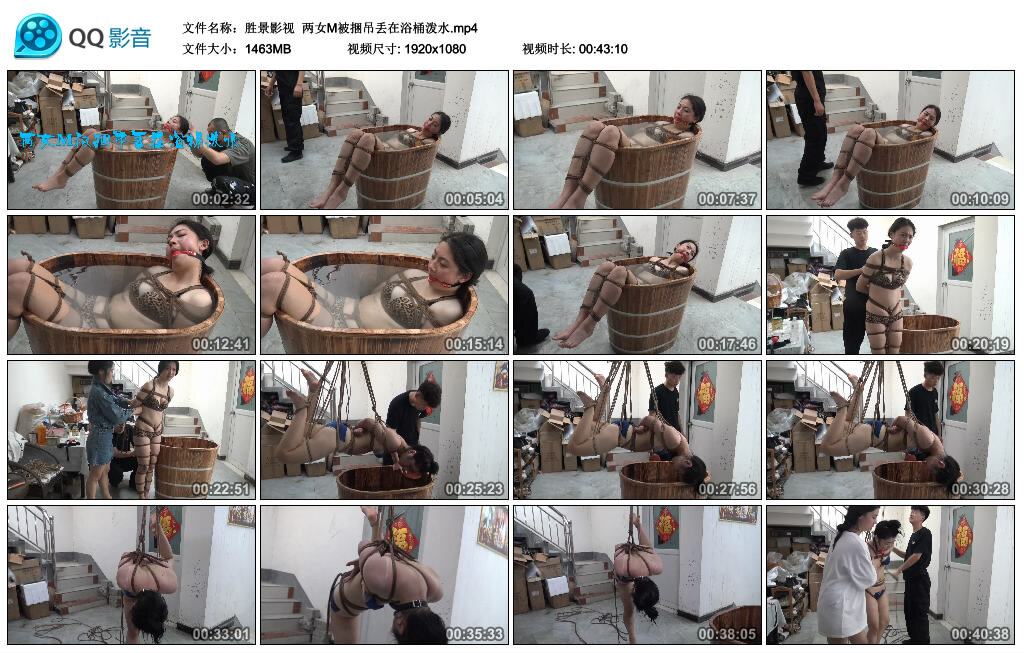 【胜景影视】两女M被捆吊丢在浴桶泼水_绳艺库视频下载