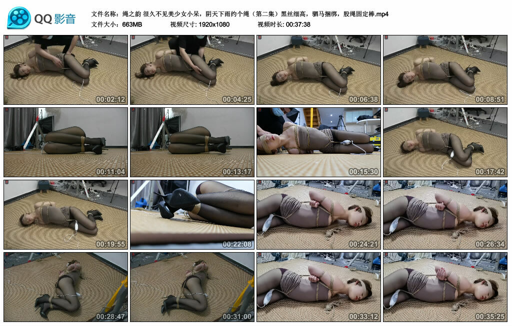 【绳之韵】很久不见美少女小呆，阴天下雨约个绳（第二集）黑丝细高，驷马捆绑，股绳固定棒_绳艺库视频下载