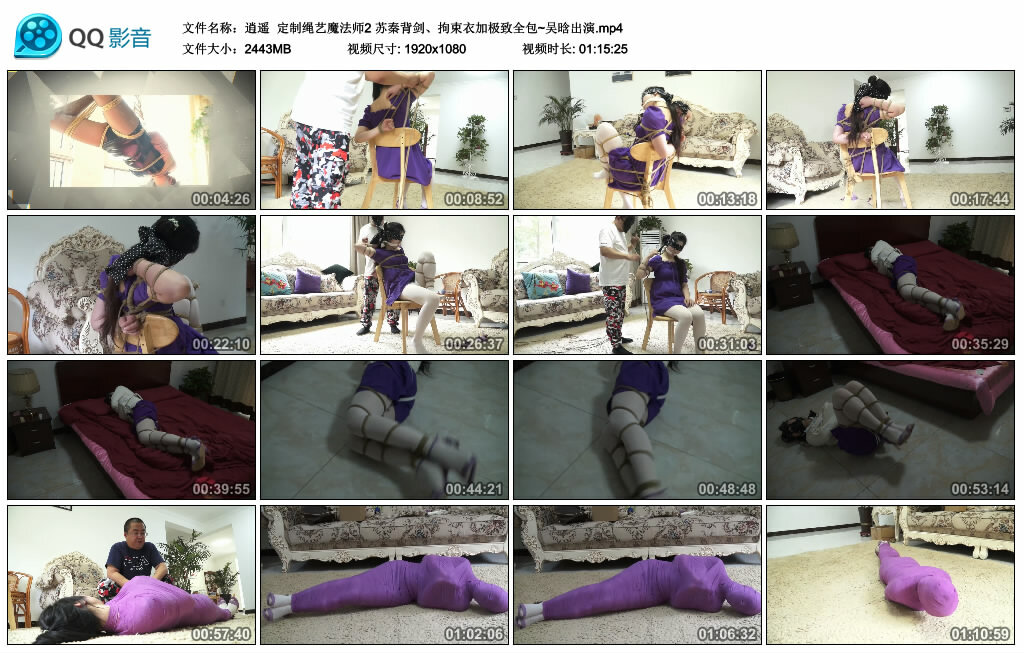 【逍遥】定制绳艺魔法师2 苏秦背剑、拘束衣加极致全包~吴晗出演_绳艺库视频下载