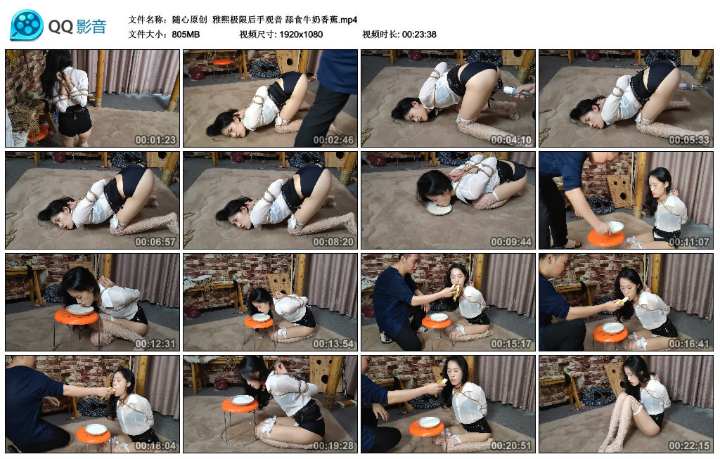 【随心原创】雅熙极限后手观音 舔食牛奶香蕉_绳艺库视频下载