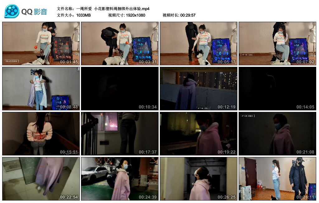 【一绳所爱】小花影塑料绳捆绑外出体验_绳艺库视频下载