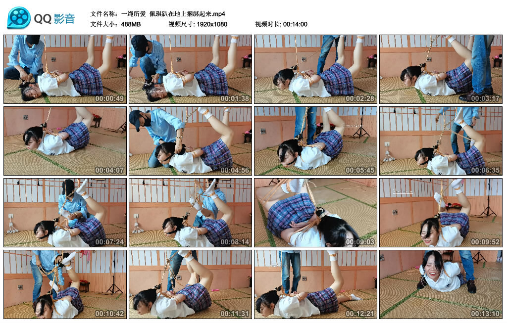 【一绳所爱】佩琪趴在地上捆绑起来_绳艺库视频下载