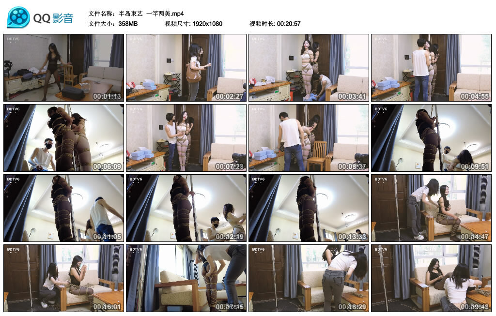 【半岛束艺】一竿两美_绳艺库视频下载