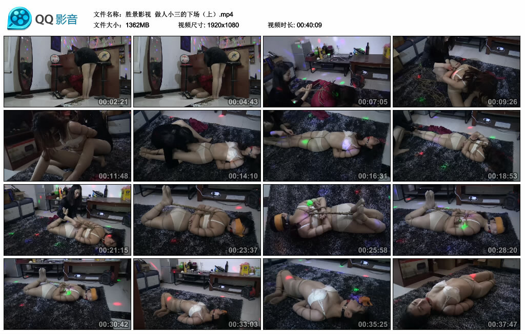 【胜景影视】做人小三的下场（上）_绳艺库视频下载