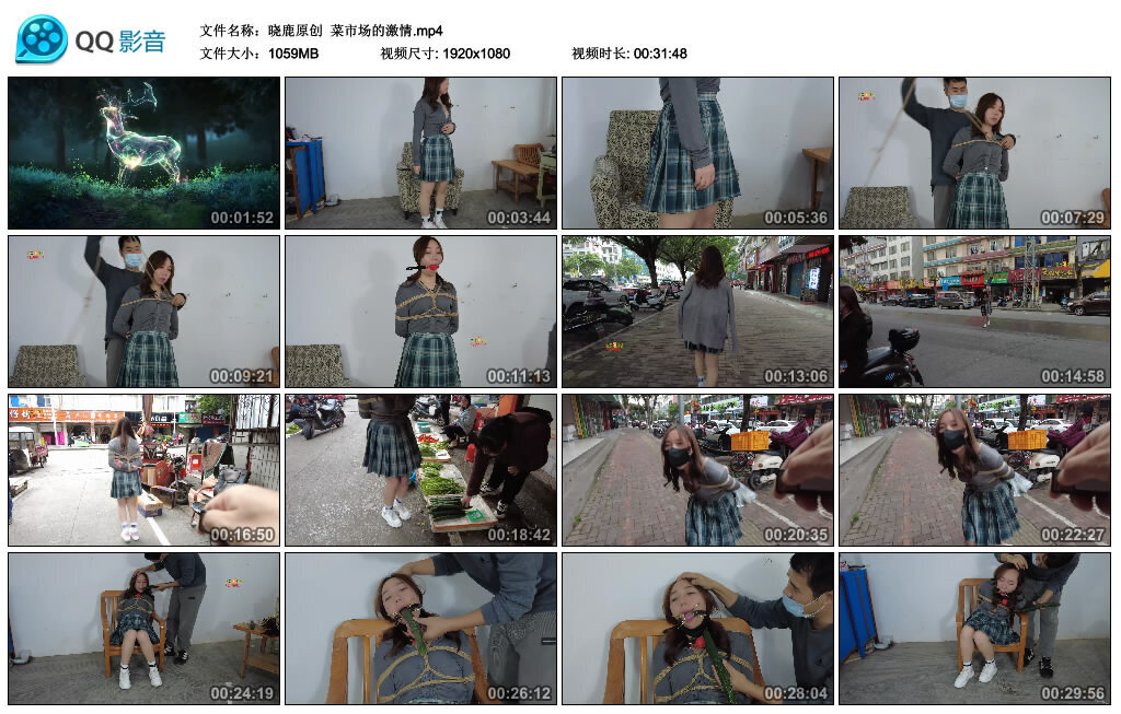 【晓鹿原创】菜市场的激情_绳艺库视频下载