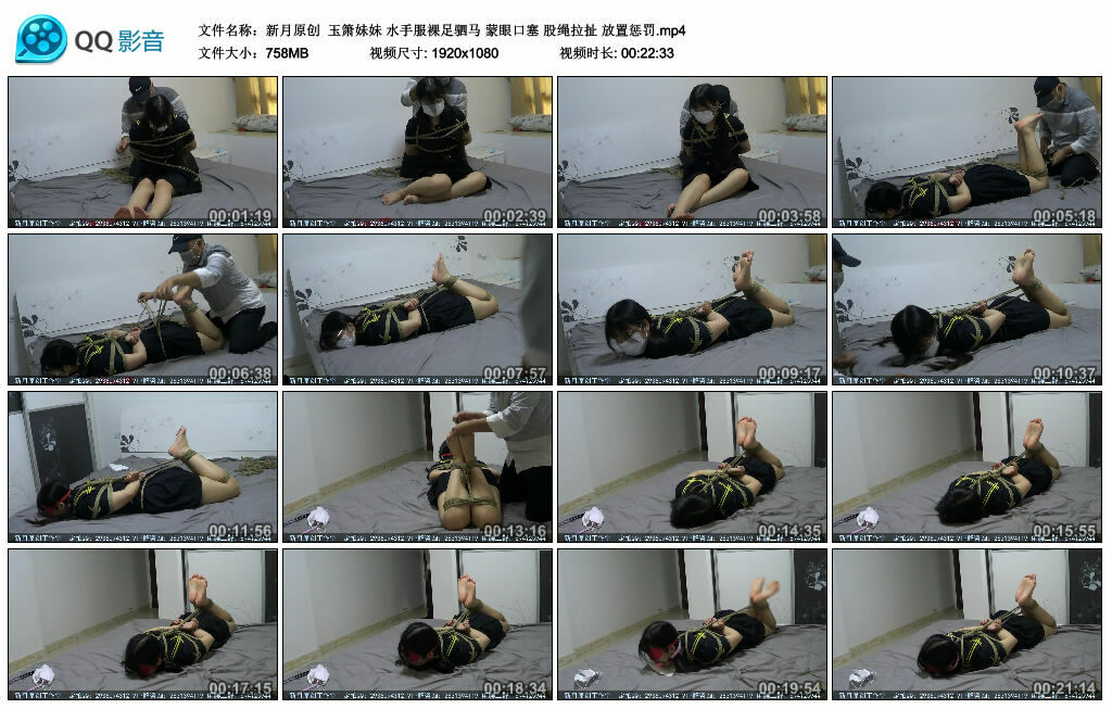 【新月原创】玉箫妹妹 水手服裸足驷马 蒙眼口塞 股绳拉扯 放置惩罚_绳艺库视频下载