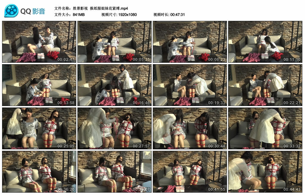 【胜景影视】报纸服姐妹花紧缚_绳艺库视频下载