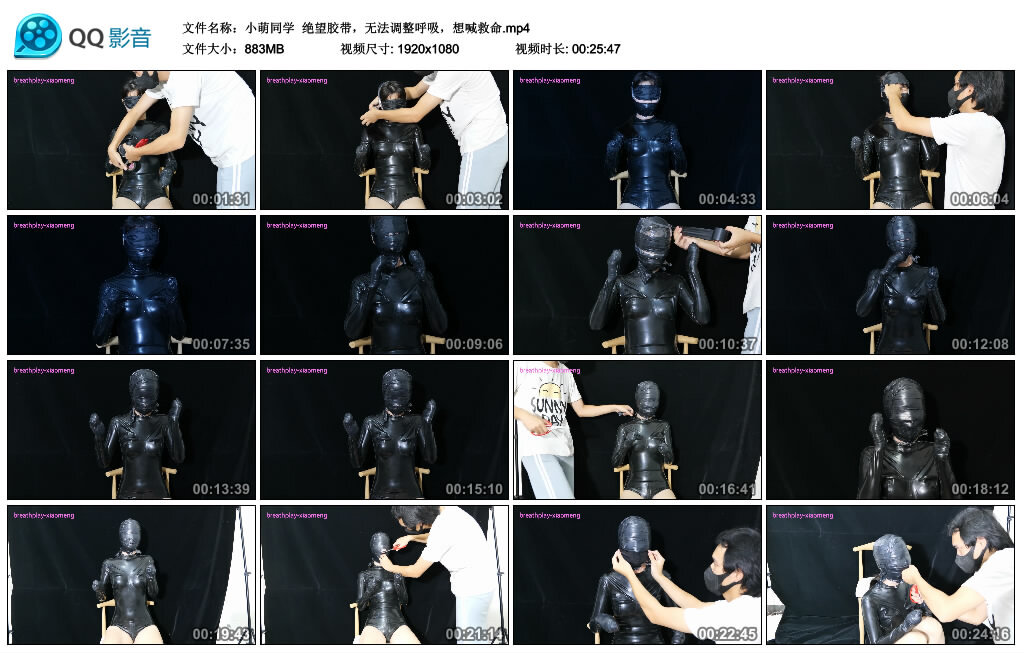 【小萌同学】绝望胶带，无法调整呼吸，想喊救命_绳艺库视频下载