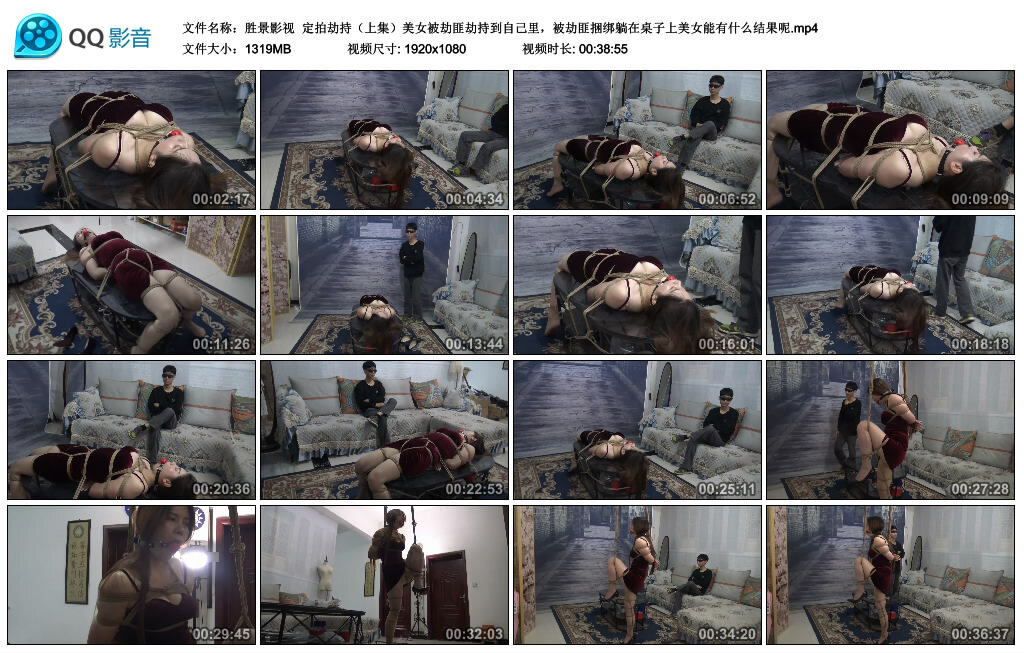 【胜景影视】定拍劫持（上集）_绳艺库视频下载