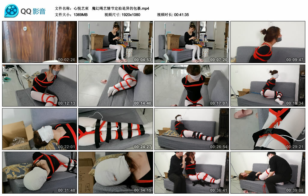 【心悦艺束】魔幻绳艺情节定拍诡异的包裹_绳艺库视频下载