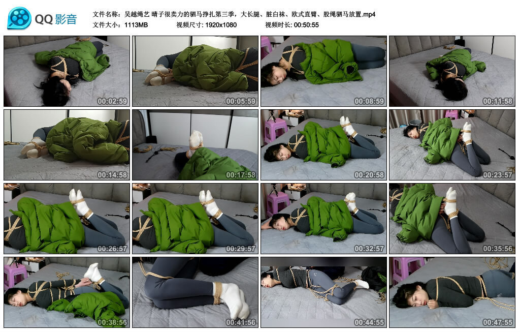 【吴越绳艺】晴子很卖力的驷马挣扎第三季_绳艺库视频下载