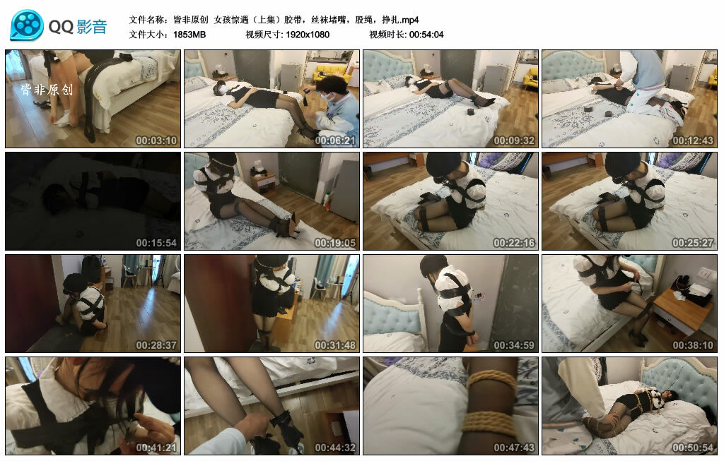 【皆非原创】女孩惊遇（上集）胶带，丝袜堵嘴，股绳，挣扎_绳艺库视频下载