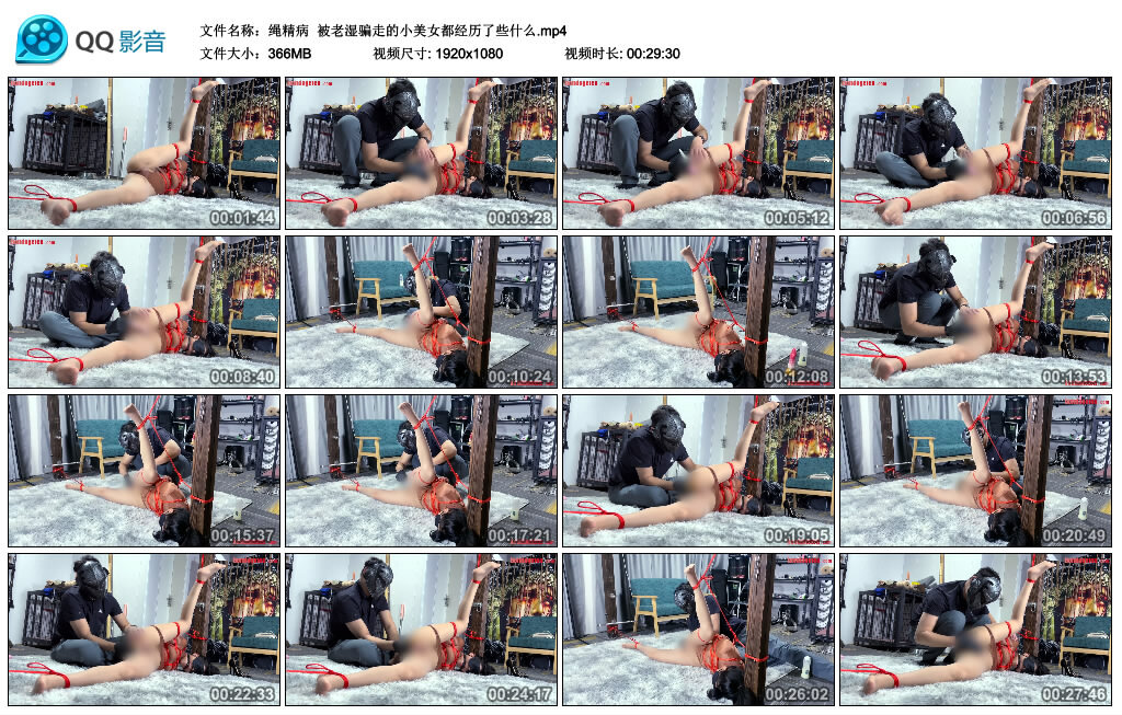 【绳精病】被老湿骗走的小美女都经历了些什么_绳艺库视频下载