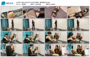 【涵涵】定拍女房主不付水管工修理费，被绑调教成女奴_绳艺库视频下载