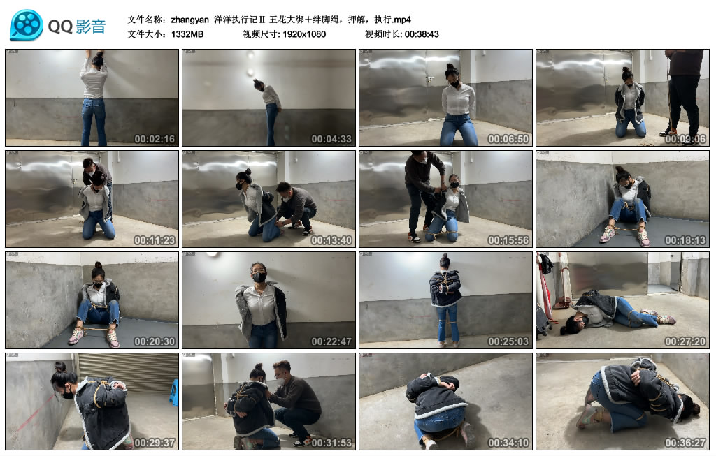 zhangyan 洋洋执行记Ⅱ 五花大绑＋绊脚绳，押解，执行_绳艺库视频下载
