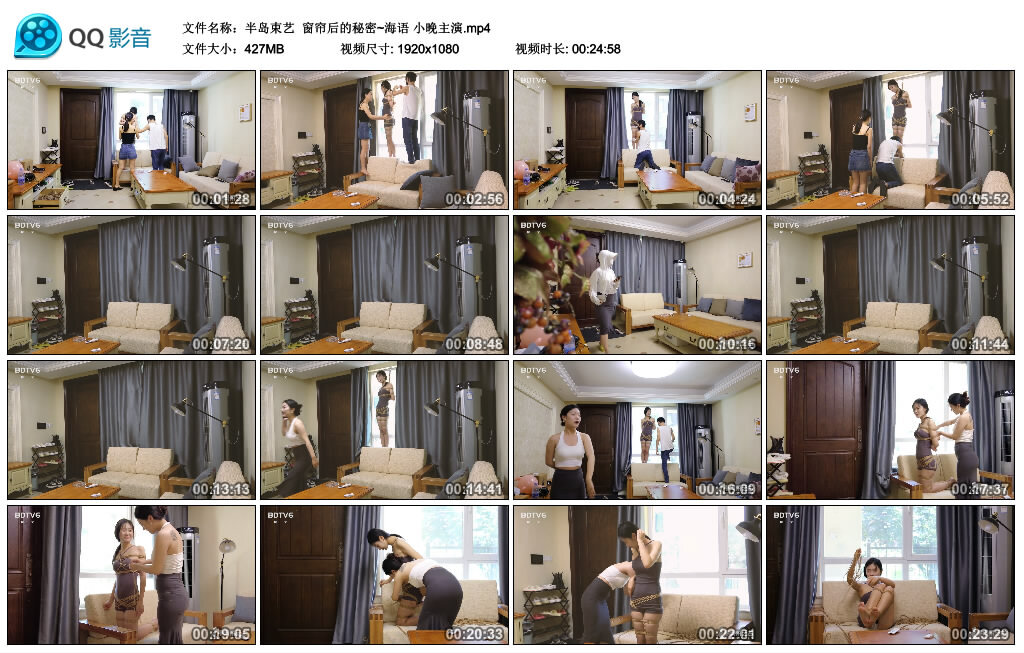 【半岛束艺】窗帘后的秘密~海语 小晚主演_绳艺库视频下载