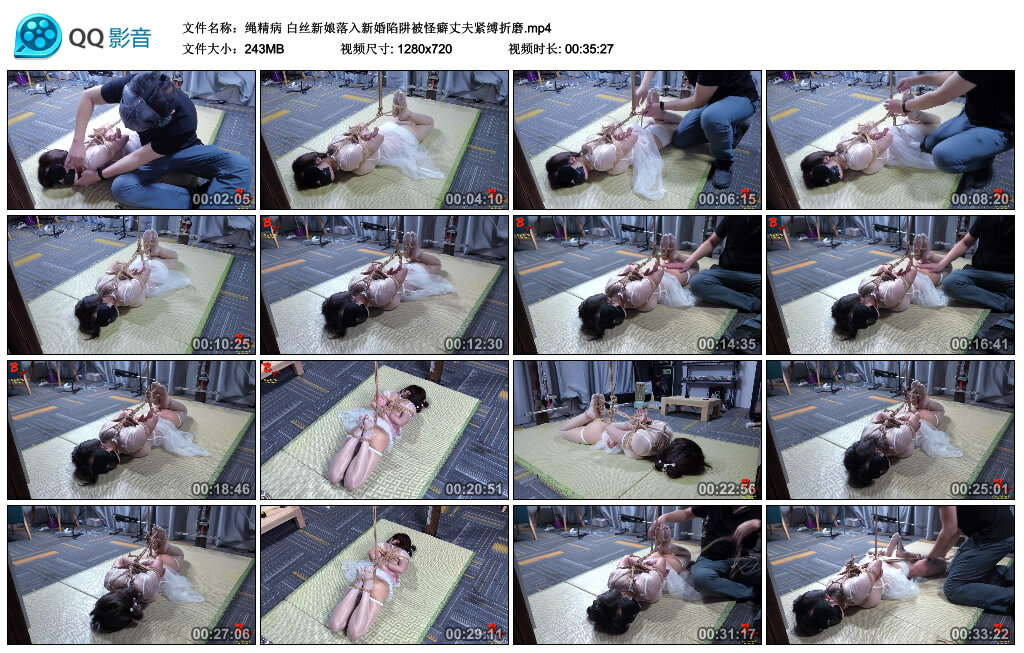 【绳精病】白丝新娘落入新婚陷阱_绳艺库视频下载