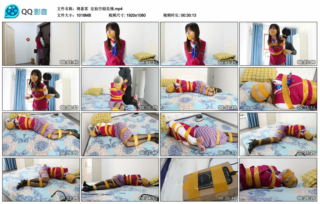 【得意客】定拍空姐危情_绳艺库视频下载