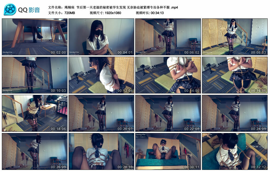 【绳精病】节后第一天老湿的秘密被学生发现 无奈胁迫被紧缚专治各种不服_绳艺库视频下载